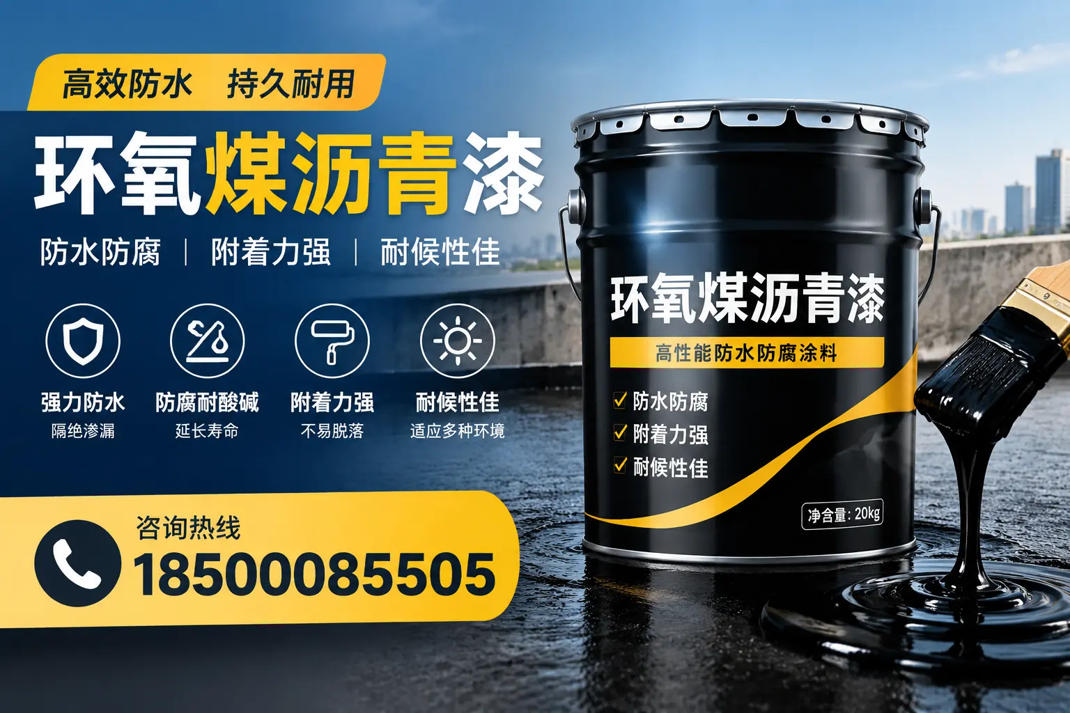 环氧煤沥青漆使用中的常见问题及解决方案，华龙用户指南
